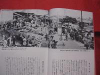 ★写真集  　   むかし沖縄       　　　　　      【沖縄・琉球・歴史・文化・自然・風景・風俗・風習】