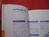 重曹で暮らすナチュラル・ライフ 　　　 Ｂａｋｉｎｇ Ｓｏｄａ  　　　　　　 読めば読むほど重曹にはまってしまう！    　    　　　 【暮らし・雑学・知識】