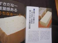 ☆沖縄豆腐料理８０選　　　　　  　健康食・豆腐のすべて 　　　　　 【沖縄・琉球・食文化・レシピ集・ちゃんぷるー】