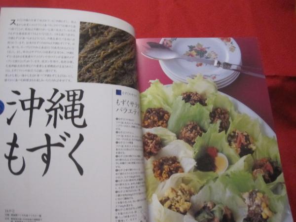 Amazon.co.jp: 伝統の素材を生かす日出山みなみの新野菜料理