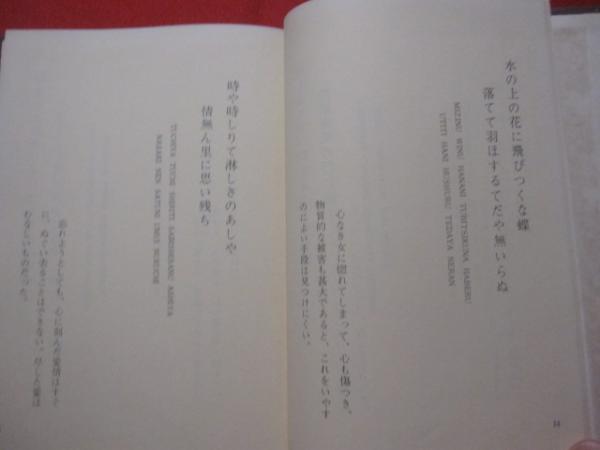 沖縄風流情歌集 仲井真元楷 著 沖縄 琉球 歴史 歌詞集 方言 文化 著者 仲井真 元楷 文華堂書店 古本 中古本 古書籍の通販は 日本の古本屋 日本の古本屋 沖縄風流情歌集 仲井真元楷 著 沖縄 琉球 歴史 歌詞集 方言 文化 著者 仲井真 元楷 文華堂書店 古本 中古本 古書籍の通販は 日本の古本屋 日本の古本屋