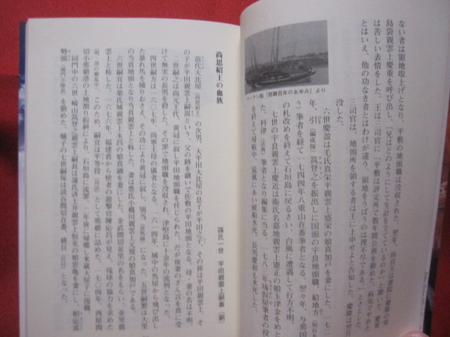 沖縄のサムレー (家譜にみる士族) 【沖縄・琉球・歴史・文化 沖縄のサムレー (家譜にみる士族) 【沖縄・琉球・歴史・文化