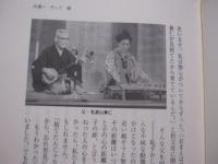 我が三絃人生に悔いはなし　　  我が三絃（さんしん）人生に悔いはなし 　　  島元離れて幾年か    　　　　　　  【沖縄・琉球・芸能・文化・民謡】