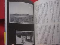 読めば宮古!  あららがまパラダイズ読本  すんきゃー爆笑！  だいず落涙！    【沖縄・琉球・歴史・文化・離島・先島地方】