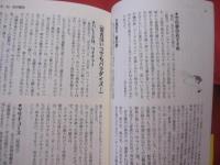 ☆読めば宮古! 　 あららがまパラダイズ読本 　 　すんきゃー爆笑！  　だいず落涙！ 　　　　   【沖縄・琉球・歴史・文化・離島・先島地方】