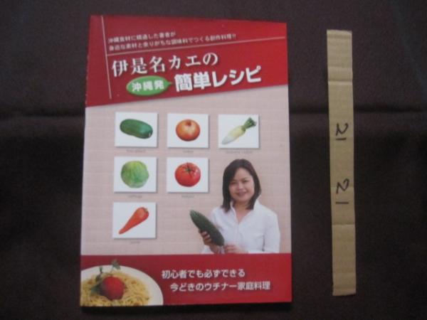 琉球花街 辻情話史集 集大成版 【沖縄・琉球・歴史・文化】(◎著 琉球花街 辻情話史集 集大成版 【沖縄・琉球・歴史・文化】(◎著