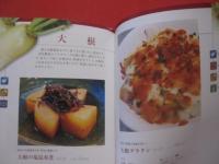 ☆伊是名カエの沖縄発簡単レシピ　　    初心者でも必ずできる今どきのウチナー家庭料理　　　　　　　 【沖縄・琉球・食文化】