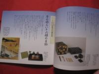 香が語る日本文化史    香千載  （こうせんざい）      【歴史・文化・雑学・知識】