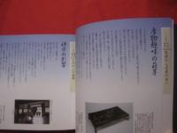 香が語る日本文化史    香千載  （こうせんざい）      【歴史・文化・雑学・知識】