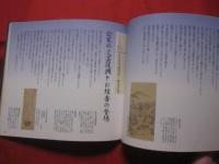 香が語る日本文化史    香千載  （こうせんざい）      【歴史・文化・雑学・知識】