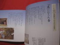 香が語る日本文化史    香千載  （こうせんざい）      【歴史・文化・雑学・知識】