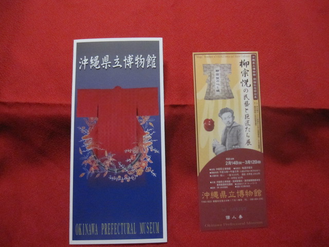 柳宗悦の心と眼 柳宗悦の民藝と巨匠たち展 富本 リーチ 河井 濱田 芹沢 棟方 黒田 美術 工芸 陶芸 文化 図録 監修 財 日本民藝館 編集 尾久 彰三 日本民藝館 竹内 恵美 原 洋子 emiネットワーク 文華堂書店 古本 中古本 古書籍の 柳宗悦の心と眼 柳宗悦の民藝と巨匠たち展 富本 リーチ 河井 濱田 芹沢 棟方 黒田 美術 工芸 陶芸 文化 図録 監修 財 日本民藝館 編集 尾久 彰三 日本民藝館 竹内 恵美 原 洋子 emiネットワーク 文華堂書店 古本 中古本 古書籍の