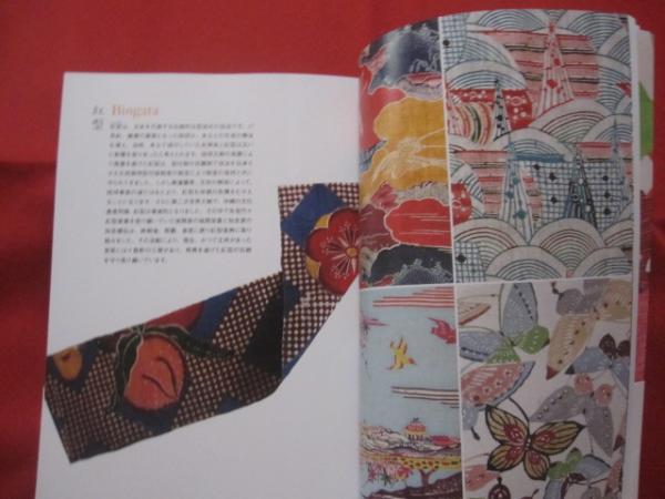 日本の染と織 Ｗｏｎｄｅｒｆｕｌ　Ｊａｐａｎｅｓｅ　Ｃｌａｓｓｉ  /パイインタ-ナショナル/伊藤佐智子（単行本（ソフトカバー）） ヨドバシ.com - 日本の染と織―Wonderful Japanese Classics