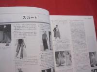 ファッション辞典 　 　 ＦＡＳＨＩＯＮ　  ＤＩＣＴＩＯＮＡＲＹ  　　  文化出版局     　 【服飾・アクセサリー・宝石・装身具・革・毛皮】