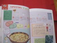 子どもと一緒に楽しくつくろう！　　　  ヘルシー沖縄料理 　　　　　 ３色食品群表と栄養成分値（栄養量）つき 　　　  　　　 【沖縄・琉球・食文化・レシピ集】