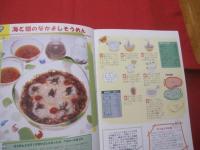 子どもと一緒に楽しくつくろう！　　　  ヘルシー沖縄料理 　　　　　 ３色食品群表と栄養成分値（栄養量）つき 　　　  　　　 【沖縄・琉球・食文化・レシピ集】