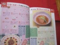 子どもと一緒に楽しくつくろう！　　　  ヘルシー沖縄料理 　　　　　 ３色食品群表と栄養成分値（栄養量）つき 　　　  　　　 【沖縄・琉球・食文化・レシピ集】