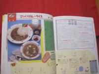 子どもと一緒に楽しくつくろう！　　　  ヘルシー沖縄料理 　　　　　 ３色食品群表と栄養成分値（栄養量）つき 　　　  　　　 【沖縄・琉球・食文化・レシピ集】