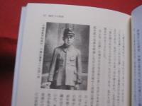 外間守善　　回想８０年　　　　沖縄学への道　　　　 【沖縄・琉球・歴史・文化】