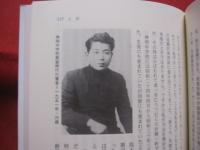 外間守善　　回想８０年　　　　沖縄学への道　　　　 【沖縄・琉球・歴史・文化】