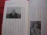 ★対談 　   長寿の邦  　　　   大城立裕 ・ 吉田朝啓 ・ 尚 弘子 ・ 大鶴正満  　             【沖縄・琉球・歴史・文化】