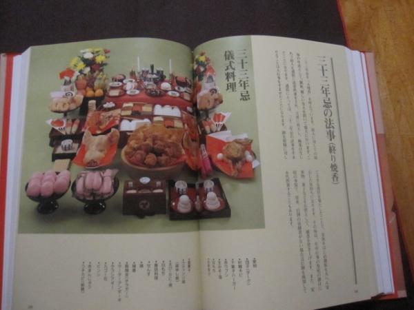 沖縄の祝祭と年中行事 特集 結納 結婚 編 沖縄 琉球 文化 祭祀 信仰 しきたり 風習 著者 渡口 初美 文華堂書店 古本 中古本 古書籍の通販は 日本の古本屋 日本の古本屋