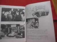 奄美復帰史    　　　　　  【奄美・沖縄・琉球・歴史・文化】