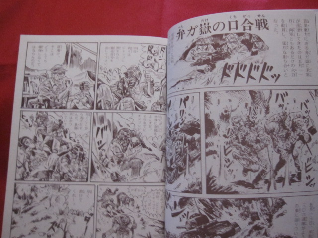 歴史劇画 沖縄決戦 後編 沖縄 琉球 歴史 沖縄戦 太平洋戦争 著者 新里 堅進 文華堂書店 古本 中古本 古書籍の通販は 日本の古本屋 日本の古本屋 歴史劇画 沖縄決戦 後編 沖縄 琉球 歴史 沖縄戦 太平洋戦争 著者 新里 堅進 文華堂書店 古本 中古本 古書籍の通販は 日本の古本屋 日本の古本屋