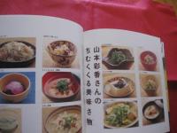 沖縄元気料理    　 ＯＫＩＮＡＷＡ 　 ＧＥＮＫＩ 　 ＣＯＯＫＩＮＧ　　     【沖縄・琉球・食文化・レシピ集】