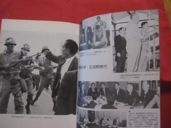 一粒の麦 米軍施政下の四半世紀 安里積千代八十年の回顧 【沖縄・琉球