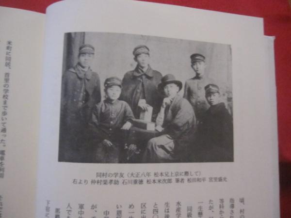 一粒の麦 米軍施政下の四半世紀 安里積千代八十年の回顧 【沖縄