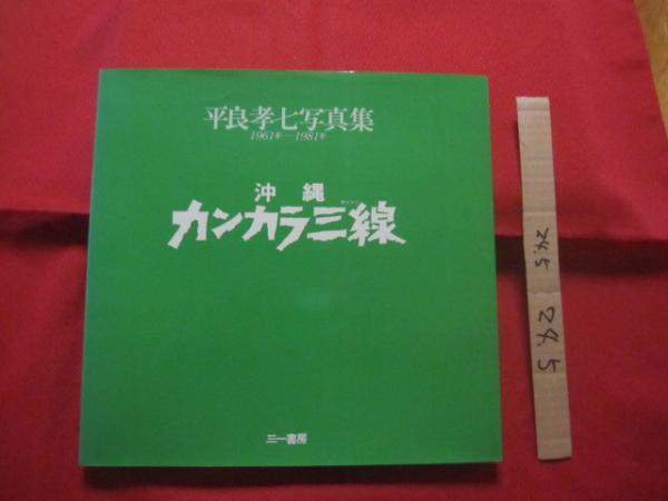 夢に出そうなミクロ生物 電子顕微鏡がとらえた奇妙で不可思議な世界 文華堂書店 古本 中古本 古書籍の通販は 日本の古本屋 日本の古本屋 夢に出そうなミクロ生物 電子顕微鏡がとらえた奇妙で不可思議な世界 文華堂書店 古本 中古本 古書籍の通販は 日本の古本屋 日本の古本屋