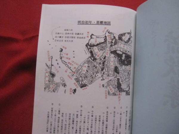 優しい琉歌集 わかりやすい解釈付読本 【沖縄・琉球・歴史・文化