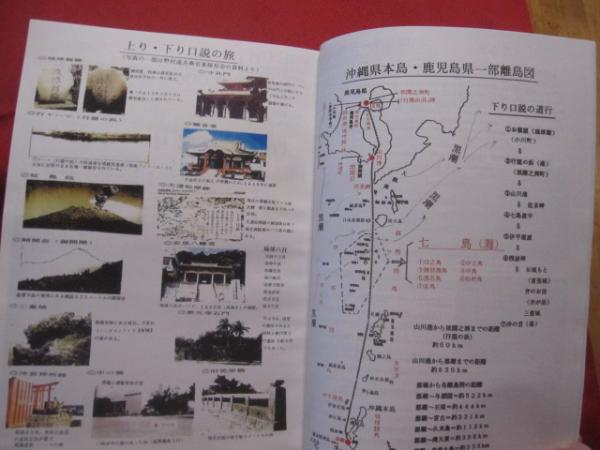 \"やさしい琉歌集\"　優しい琉歌集 : わかりやすい解釈付読本　小濱光次郎　著 やさしい琉歌集
