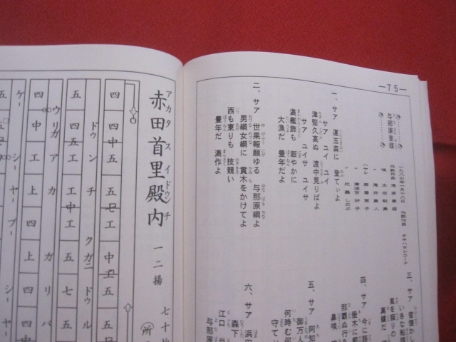 正調 琉球民謡エイサー特集 【沖縄・琉球・歴史・文化・芸能