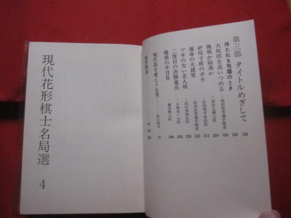 怒濤の譜(全2巻): 加藤正夫精局集 |本 | 通販 | Amazon