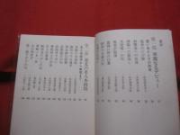 ☆林 　海峰     　　  　現代花形棋士名局選　   ５       　　　      【囲碁・棋譜・思考力・趣味・文化】　