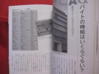 ☆沖縄移住ガイド  　　住まい　 ・　 職探しから教育まで実用情報満載！  　　  吉田 直人 　著 　　　　     【沖縄・琉球・歴史・文化】