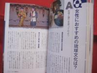 ☆沖縄移住ガイド  　　住まい　 ・　 職探しから教育まで実用情報満載！  　　  吉田 直人 　著 　　　　     【沖縄・琉球・歴史・文化】