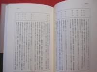 米国支配二十七年の回想  　　 　 重要歴史年表  １９４５ ― １９７２ 　　　   【沖縄・琉球・歴史・政治・文化】