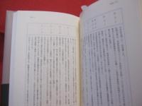 米国支配二十七年の回想  　　 　 重要歴史年表  １９４５ ― １９７２ 　　　   【沖縄・琉球・歴史・政治・文化】