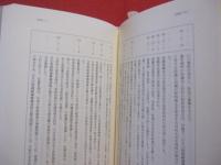 米国支配二十七年の回想  　　 　 重要歴史年表  １９４５ ― １９７２ 　　　   【沖縄・琉球・歴史・政治・文化】