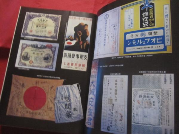 ☆沖縄の慟哭 市民の戦時 ・ 戦後体験記 戦時篇 戦後 ・ 海外篇