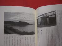 沖縄  田舎暮らし   ― 自然 ・ 人々とつながる人生創造 ―        【沖縄・琉球・歴史・文化・自然】