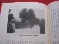 台風学のすすめ　　　　「沖縄からみた、台風自然と風土」  　　　【沖縄・琉球・歴史・文化・自然】