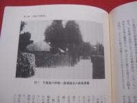 ☆★台風学のすすめ　　　　　「沖縄からみた、台風自然と風土」  　　　　【沖縄・琉球・歴史・文化・自然】