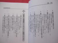 ２時間でわかる   図解  クラウゼヴィッツ  「 戦争論 」 は面白い！   　　厳しい現実の中でリーダーシップをとる人のために