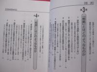 ２時間でわかる   図解  クラウゼヴィッツ  「 戦争論 」 は面白い！   　　厳しい現実の中でリーダーシップをとる人のために