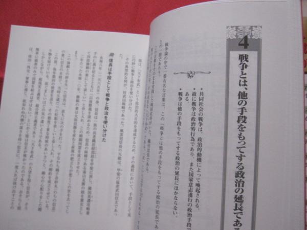 2時間でわかる 図解 クラウゼヴィッツ 「 戦争論 」 は面白い 2時間でわかる 図解 クラウゼヴィッツ 「 戦争論 」 は面白い