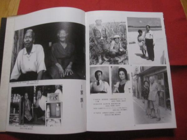 大琉球写真帖 平敷 兼七 石川 真生 他 【沖縄・琉球・歴史・風俗